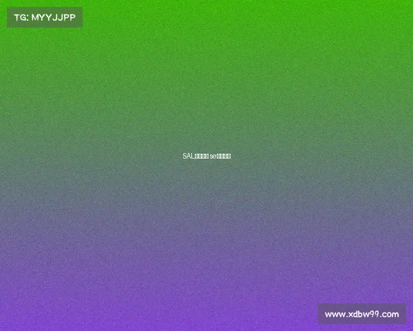 SAL电子竞技 se电子竞技